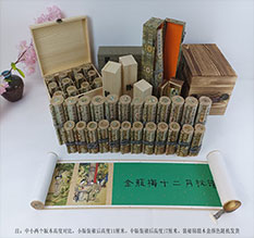 江岸春画全集之金瓶梅绘画24手卷